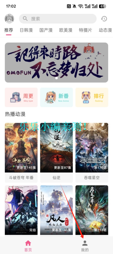 omofun2025°