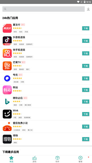 Ӧ̵갲װ
