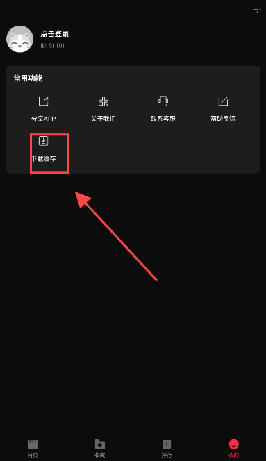 Ӱ׷app