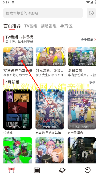 ԪǶapp