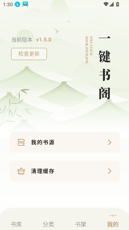 һٷv1.5.0 ׿ͼ3