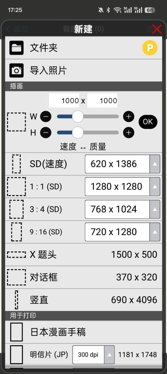 ˼xѱˢ2025°v13.0.8 ׿ͼ3