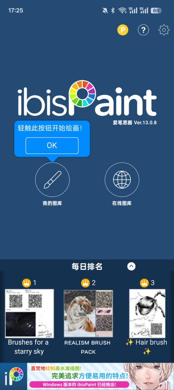 ˼xѱˢ2025°v13.0.8 ׿ͼ1
