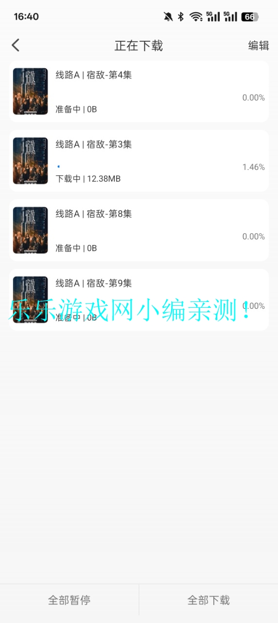 Ӱ°汾v3.0.0 ֻͼ8