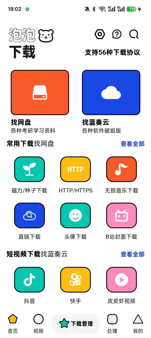 ذ׿apkv1.0.2 ׿
