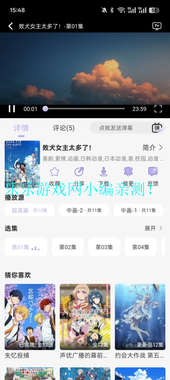 AkiAnimev2.3.1 ׿ͼ6