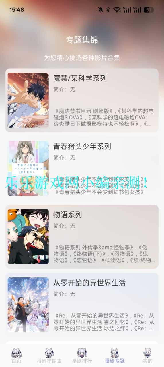 AkiAnimev2.3.1 ׿ͼ10