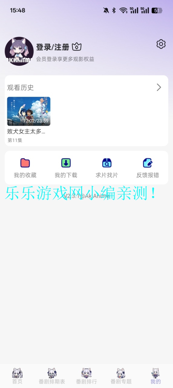 AkiAnimev2.3.1 ׿ͼ9