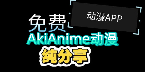 AkiAnime