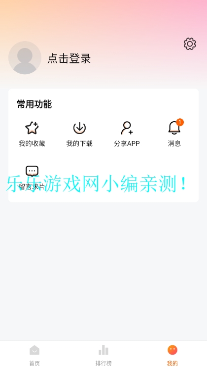 ӰӹٷѰv2.7.1 ֻͼ2
