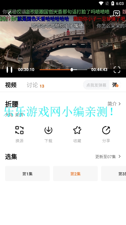 ӰӹٷѰv2.7.1 ֻͼ5