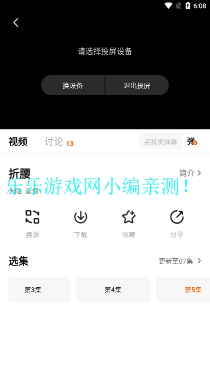 ӰӹٷѰv2.7.1 ֻͼ7