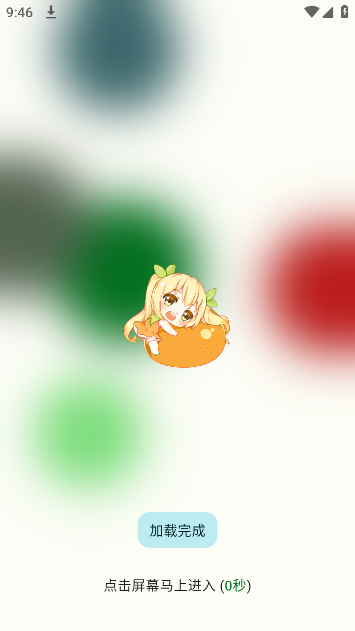 ۸̼ƻѰv1.2.10 °ͼ1