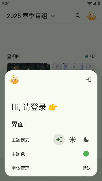 ۸̼ƻѰv1.2.10 °ͼ4