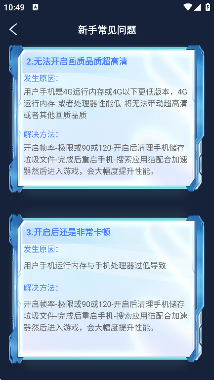 ǿʦѰv1.0.5 ׿ͼ2