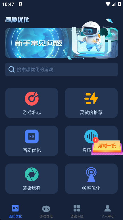 ǿʦѰv1.0.5 ׿ͼ4