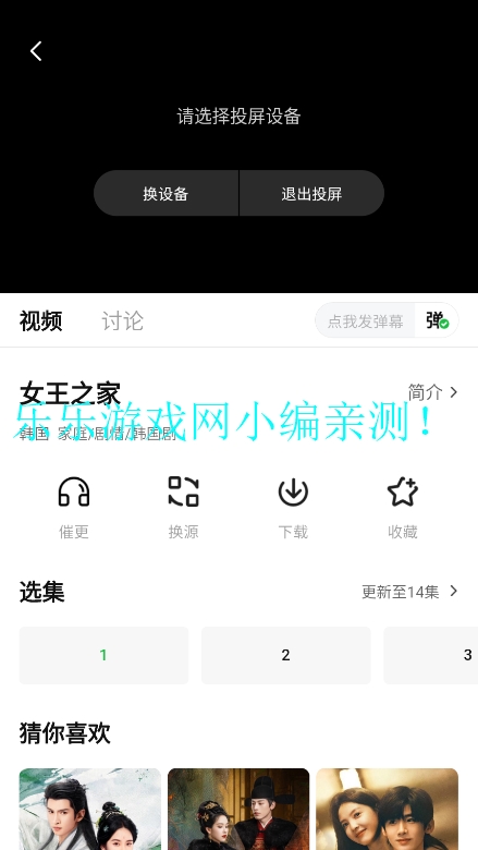 ӰԺtvٷ°v1.1.1 ׿ͼ6