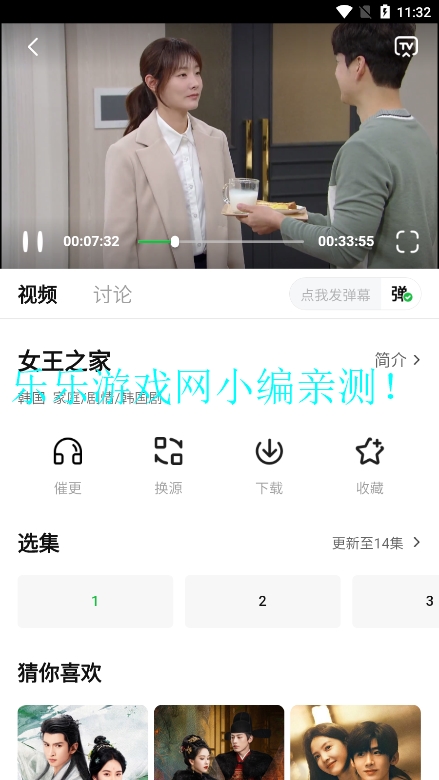 ӰԺtvٷ°v1.1.1 ׿ͼ1