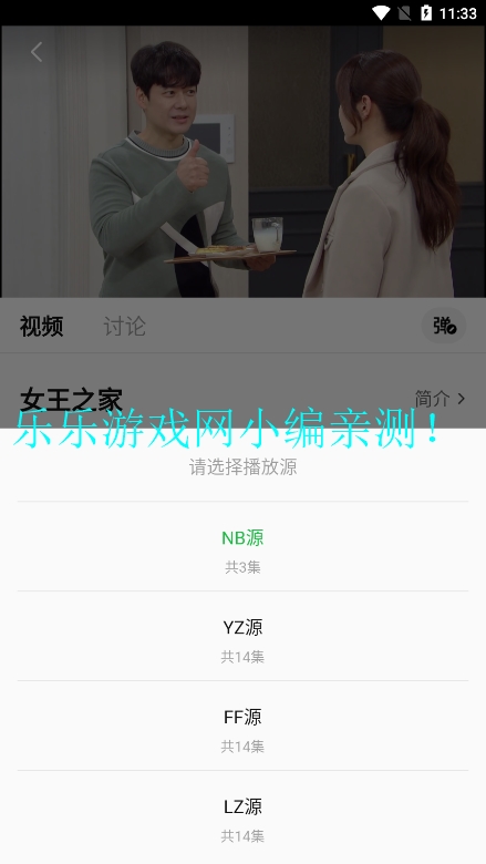 ӰԺtvٷ°v1.1.1 ׿ͼ3