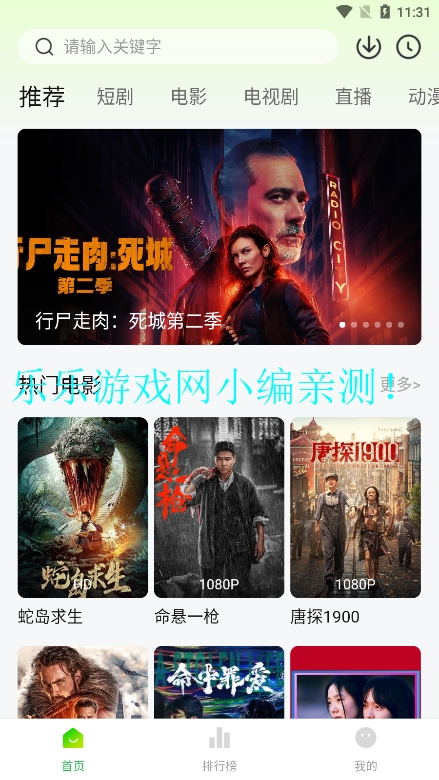 ӰԺappv1.1.1 ׿ͼ1