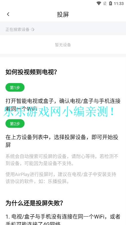 ӰԺappv1.1.1 ׿ͼ3