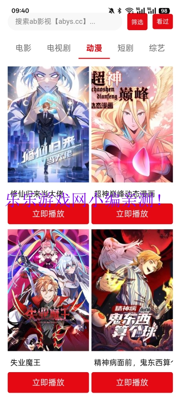 abӰӹٷv1.0.0 ׿ͼ7