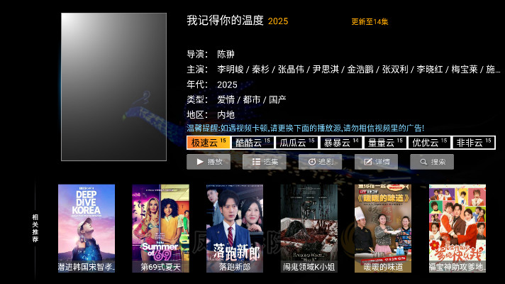 ӰԺtv°汾v8.7 ׿ͼ3