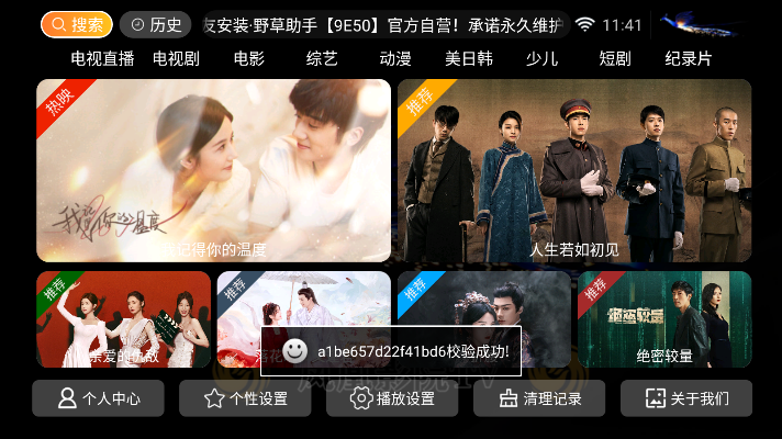 ӰԺtv°汾v8.7 ׿ͼ0