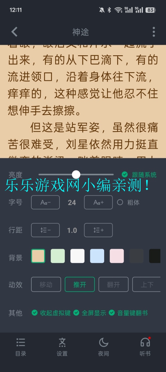 С˵ٷv1.2.2 ֻͼ5
