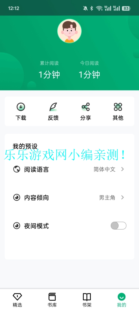 С˵ٷv1.2.2 ֻͼ13
