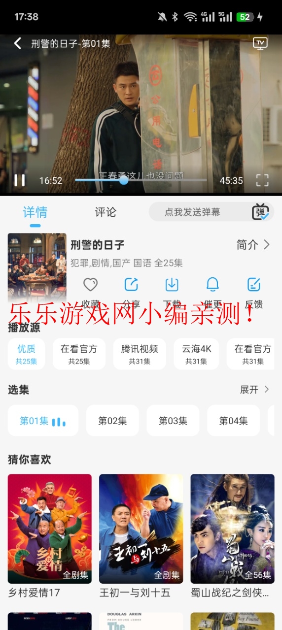 ڿƵٷappv1.1.0 ׿ͼ5