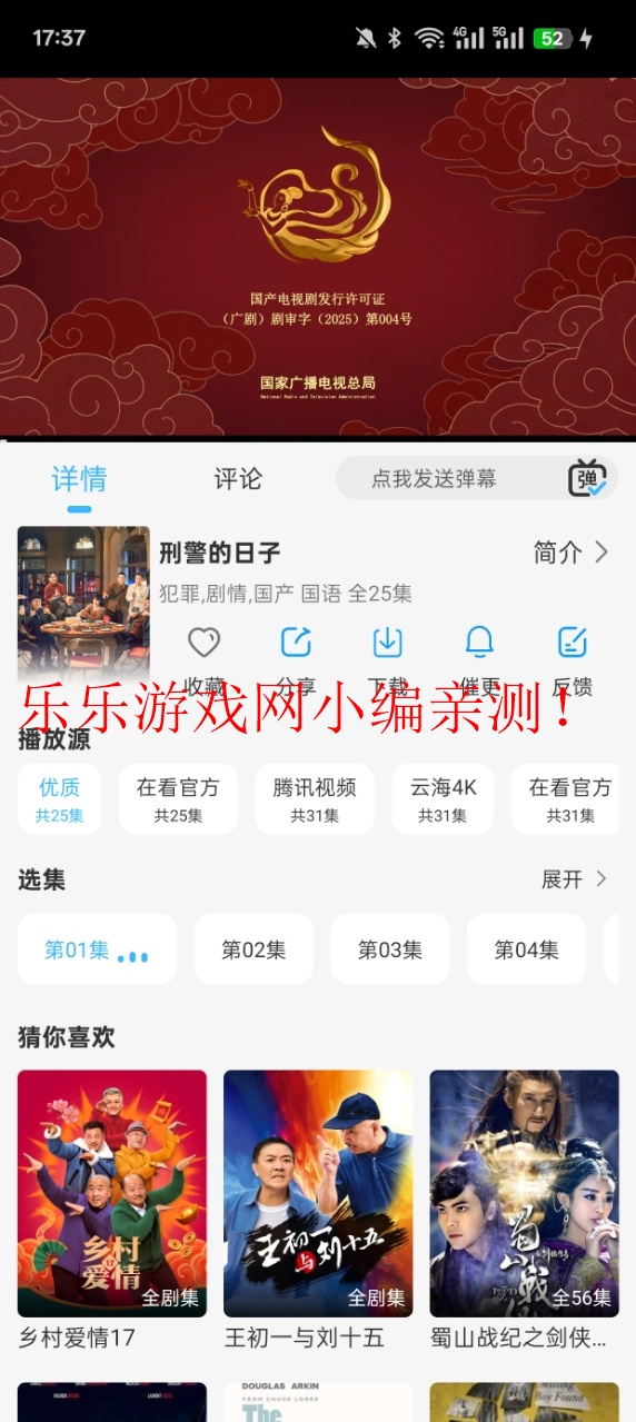 ڿƵٷappv1.1.0 ׿ͼ2