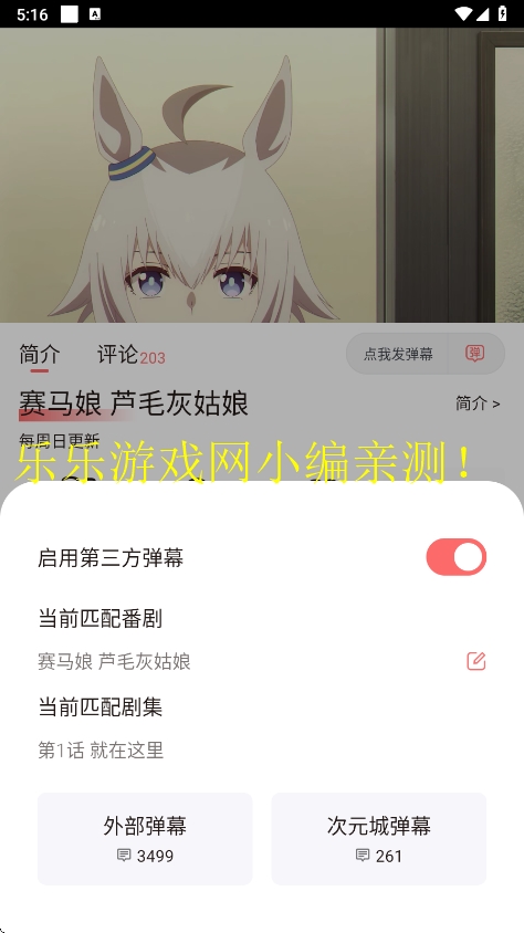 ԪǶֻv4.2.7 ׿ͼ2