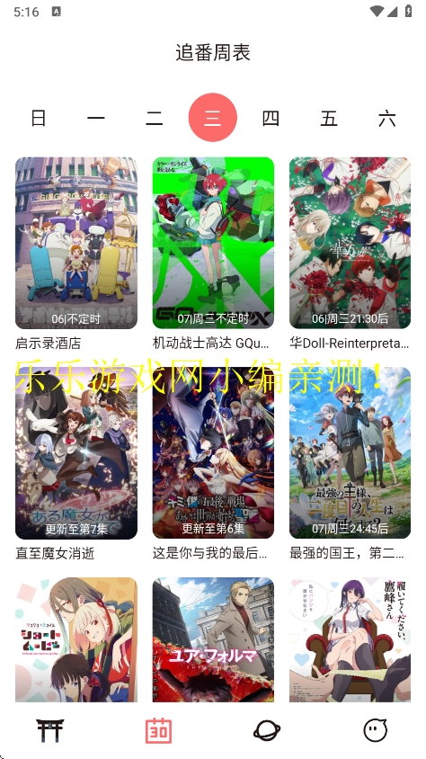 ԪǶֻv4.2.7 ׿ͼ7