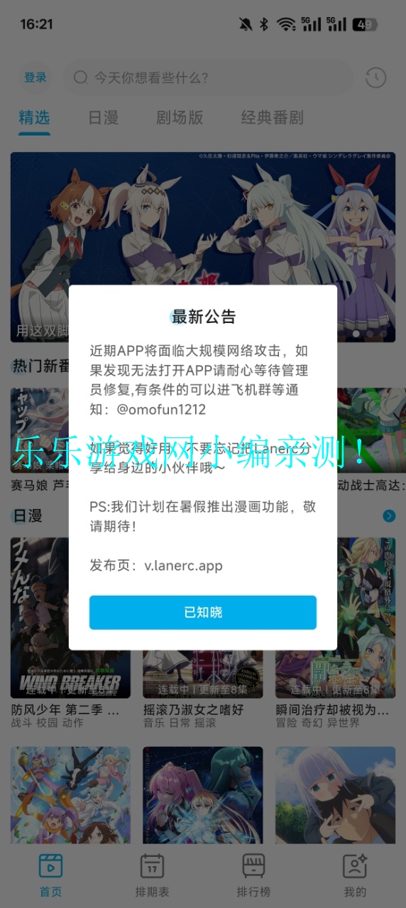 Lanercٷdv1.0.3 ׿