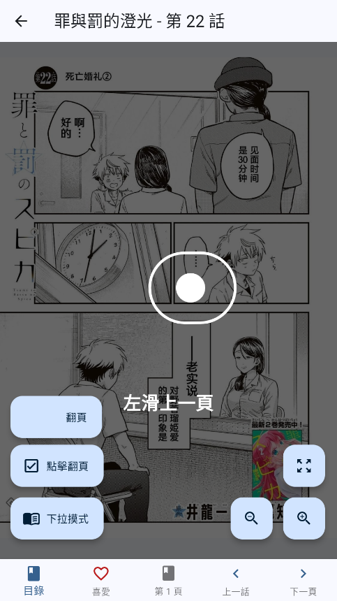 Komiic°dv1.4.10 M(fi)