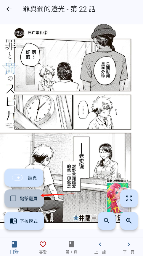 Komiic°dv1.4.10 M(fi)