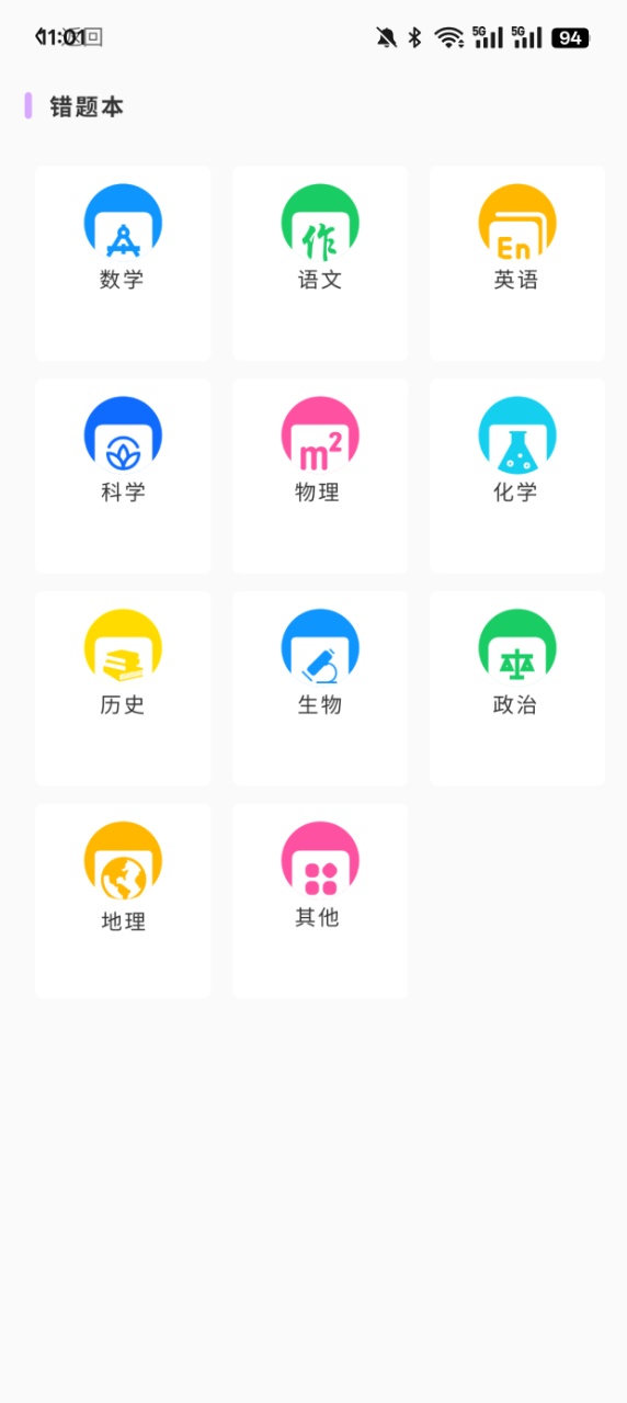 ֪ѧϰֻv1.0.4 ׿ͼ5