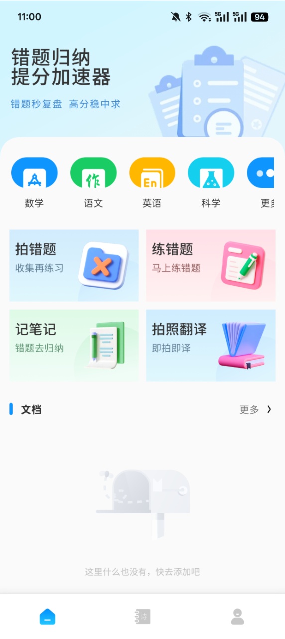 ֪ѧϰֻv1.0.4 ׿ͼ2