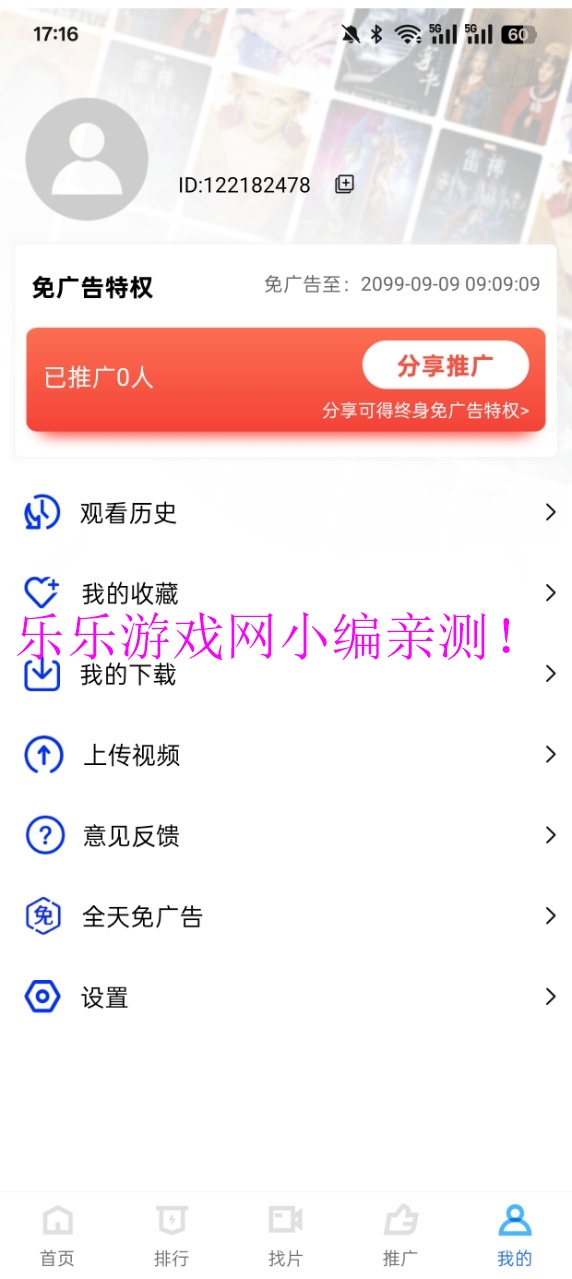 Ƶvipٷذװv4.0.0 ֻͼ1
