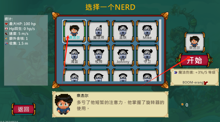 ҴΑd(Nerd Survivors Lite)v0.9.20240516 °