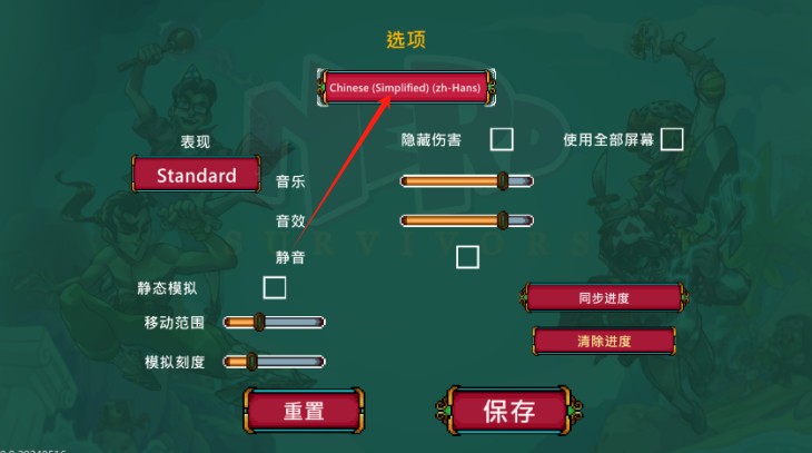 ҴΑd(Nerd Survivors Lite)v0.9.20240516 °