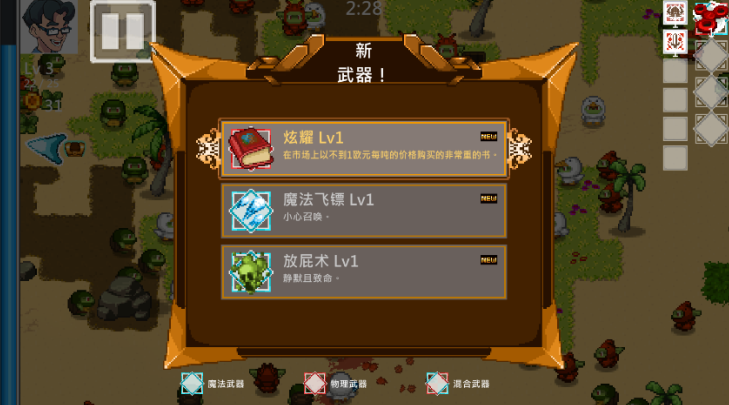 ҴΑd(Nerd Survivors Lite)v0.9.20240516 °