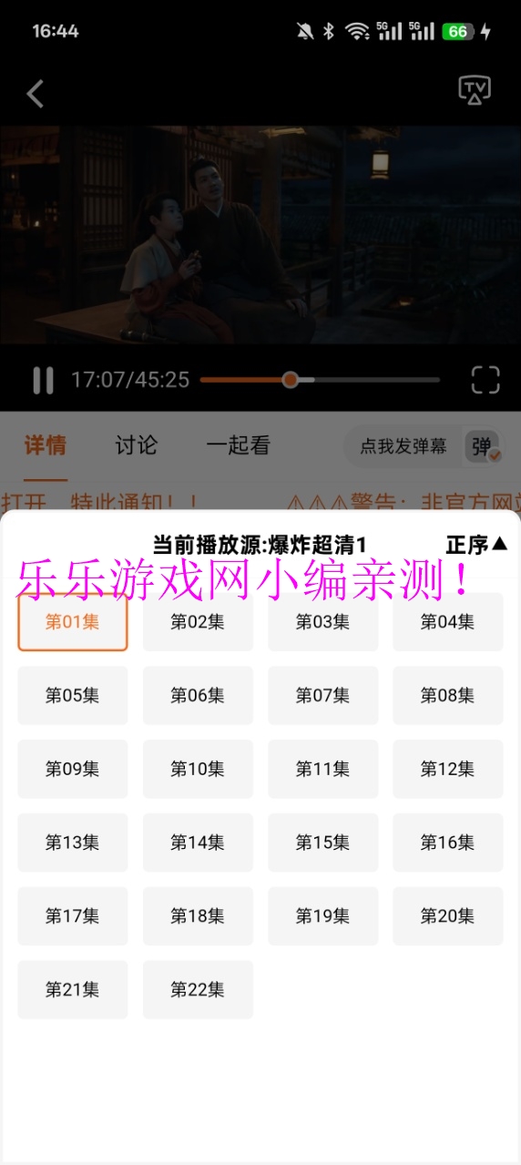 ӰԺٷذװv4.2.0 ׿ͼ6