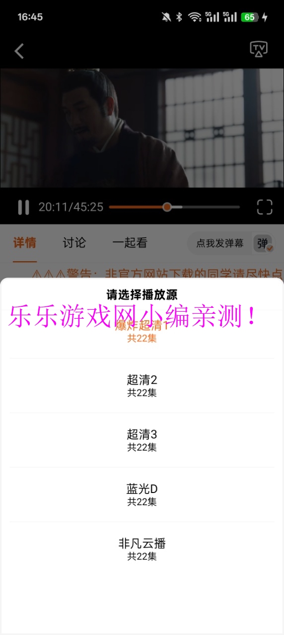 ӰԺٷذװv4.2.0 ׿ͼ10