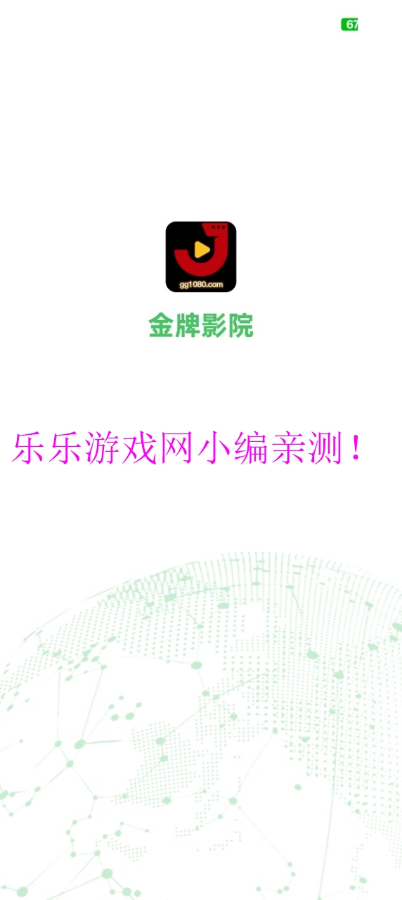 ӰԺv4.2.0 ׿ͼ0