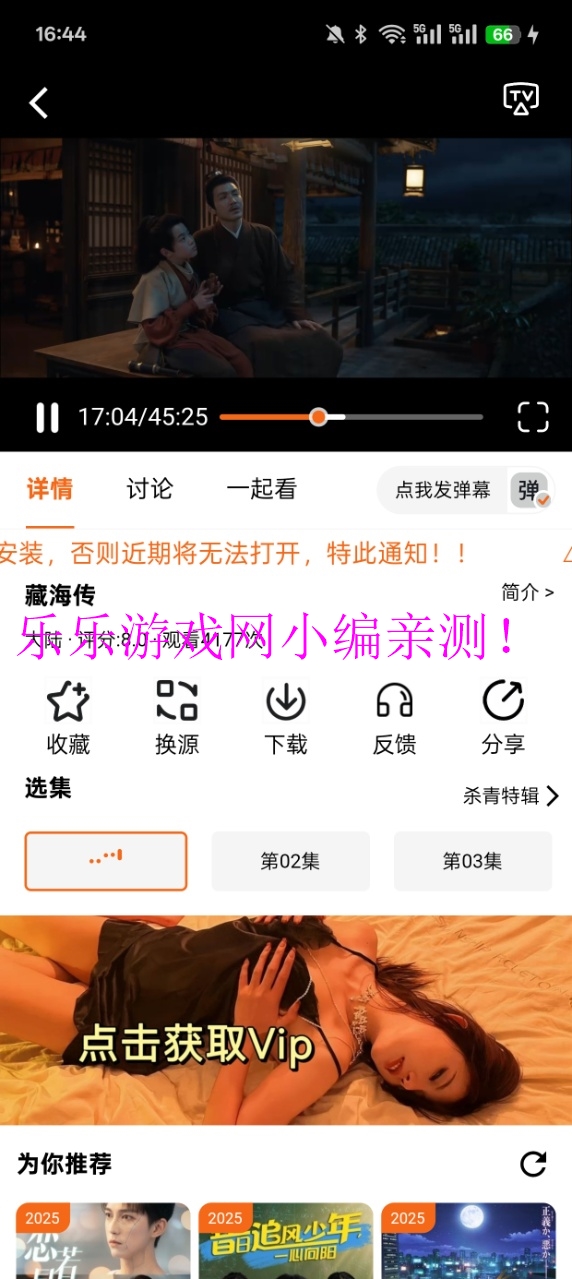 ӰԺv4.2.0 ׿ͼ5