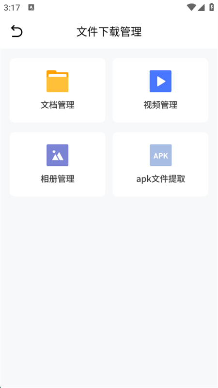 Gopeedٷv1.1 ׿ͼ0