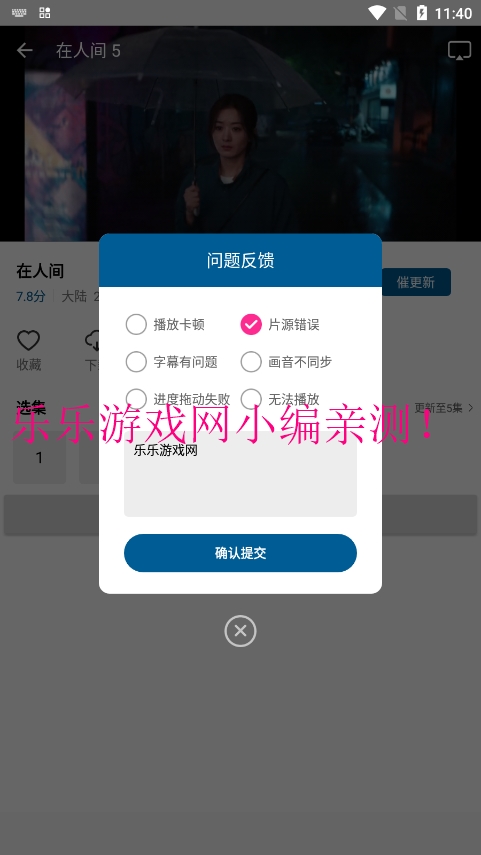 ˫Ƶٷv1.0.1 ׿ͼ9