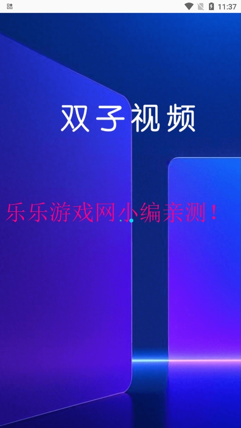 ˫Ƶv1.0.1 ֻͼ0